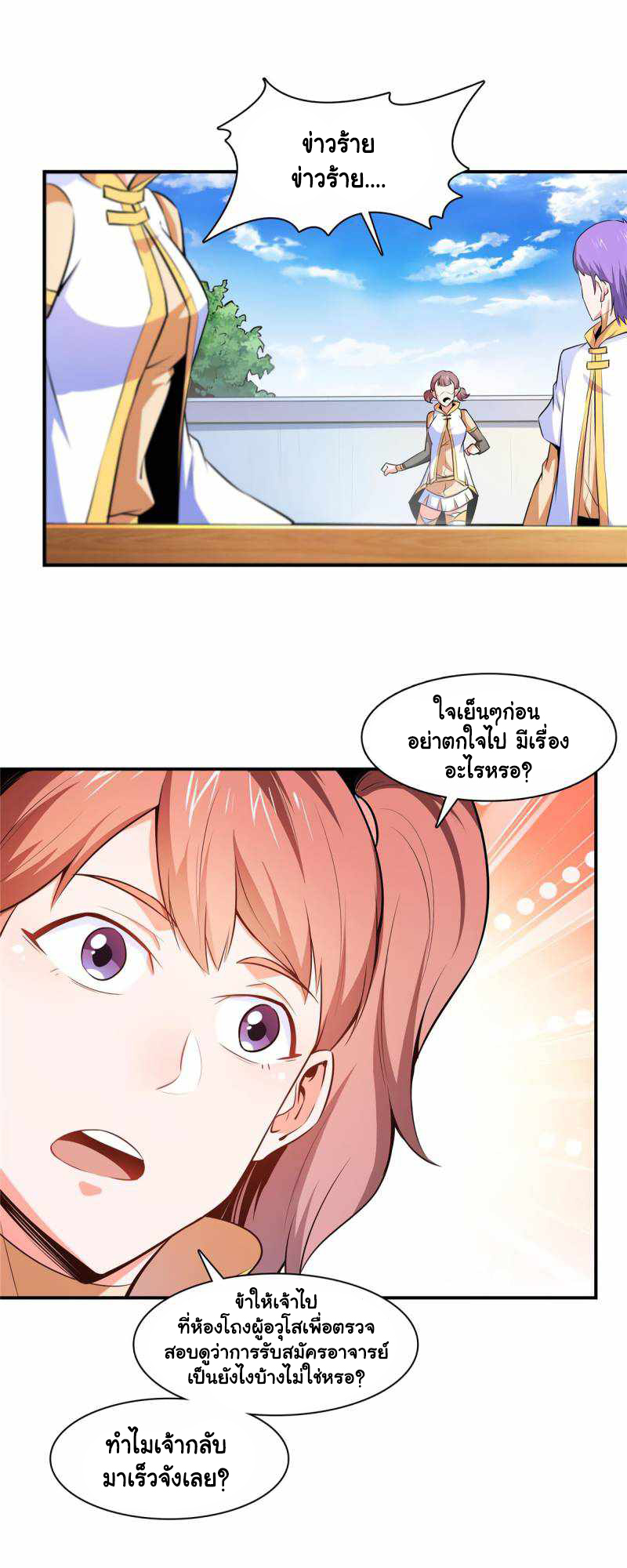 Library to Heaven’s Path 177 30